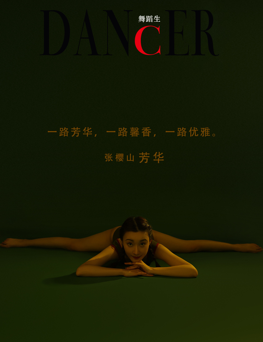 GALLI Carrie Dance Diary 093 - Fang Hua Zhang Yingshan